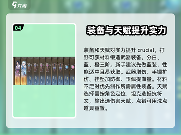 仙剑世界🔥新手必看！快速开荒攻略💎截图5