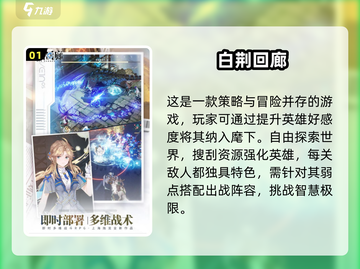 🔥2024必玩！超人气半即时制游戏下载推荐🎮截图2