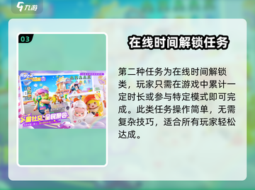 🎮元梦之星每日任务全攻略！轻松完成不踩坑✨截图4