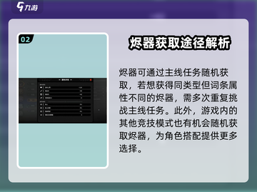 火环烬器系统玩法大揭秘🔥游戏党必看！截图3