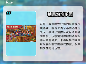 🎢2025必玩乐园游戏大公开！🔥截图2