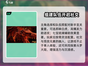 斗罗大陆诛邪传说：小舞竟是这样的人！🔥截图5