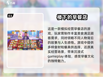 🔥2025最受欢迎免费经营游戏合集下载🎮截图4