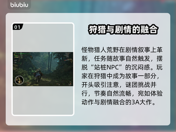 怪物猎人⚡荒野闪退？加速器推荐解决🔥截图2
