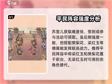 这城有良田🔥零氪玩家必看！平民最强阵容推荐👇截图2