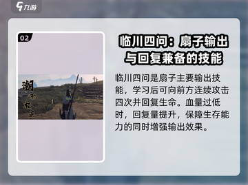 燕云十六声🔥扇子轻功秘籍大公开！技能全解锁✨截图3