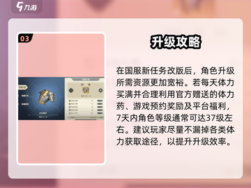 《铃兰之剑》速刷等级🔥秘籍！🚀截图4