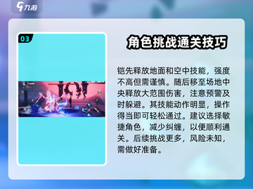 星之破晓：被诅咒的露娜打法🔥超简单技巧分享！截图4
