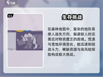 《阿瑞斯病毒2地图全解析💥新手必看攻略！》截图4