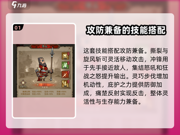 王者荣耀：英雄无闪现技能搭配攻略💥截图2