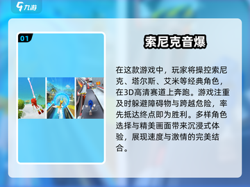 🔥2025热门3D冒险手游下载大全，索尼克粉丝必玩🎉截图2