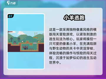 🔥2025最火逃跑游戏TOP榜！🎮你玩过几个？截图8