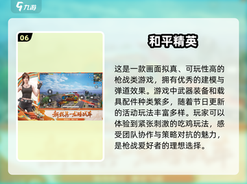 🔥2025最强手机枪战游戏合集免费下载链接截图7