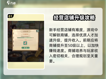 时光杂货店🔥经营秘籍，新手必看！🎮截图2