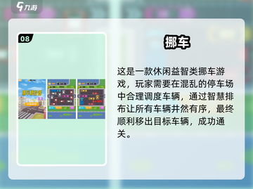 🔥2024 Poki游戏TOP10榜单💥好玩到停不下来🎮截图9