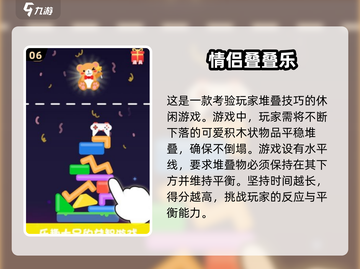 情侣必玩❤2025超火双人游戏合集截图7
