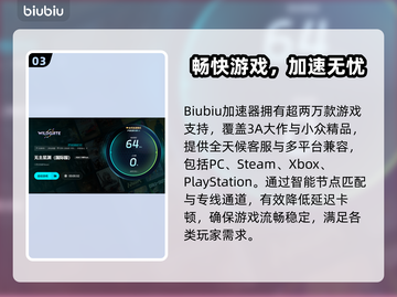 🎮无主星渊下载龟速？试试这个加速器！截图4