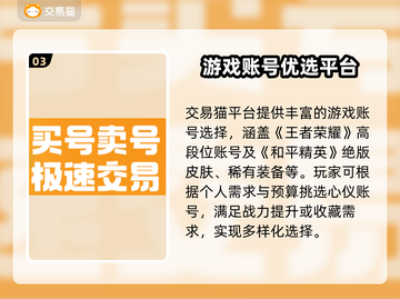 🔥游戏代练账号秒入手，轻松上分不肝不氪！🎮截图4