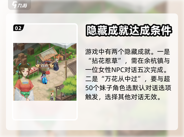 仙剑奇侠传隐藏成就全解锁🔥攻略来啦！截图3