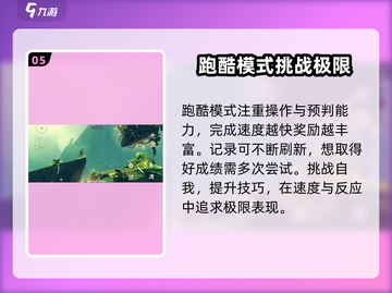 鸣潮⚡横版跑酷隐藏玩法大曝光！快来解锁🔥截图6