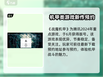 战魔机甲🔥：玩法爆赞，机甲迷不容错过的神作！截图2