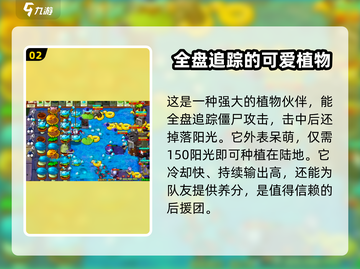 植物大战僵尸：小猫向日葵🔥助你轻松获胜！游戏技巧大公开☀截图3