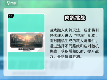 🔥绝区零内测资格速抢！🎮截图5