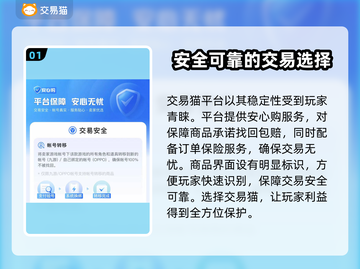 火影忍者手游号交易⚡选对平台稳赚！💥截图2