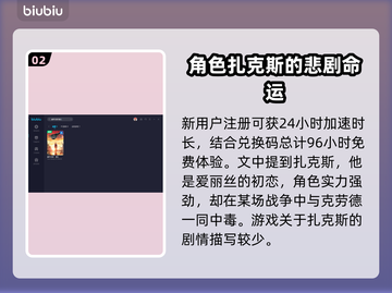 最终幻想7重生！扎克斯结局大曝光🔥截图3
