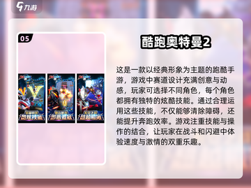 🔥2024超人气Q版奥特曼手游推荐💥截图6
