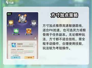 灵兽大冒险方寸山技能全解析🔥💥  
（🎮⚡）截图4