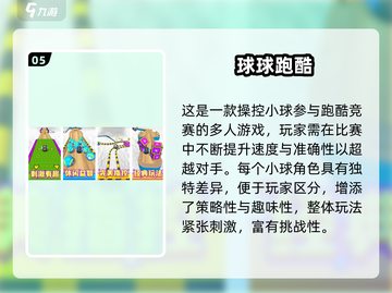 🔥滚滚球游戏下载攻略！2024最🔥合集来袭🎮截图6