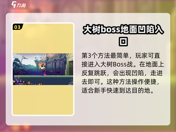 小骨英雄killer铁门解密🔥超简单攻略来了！截图4