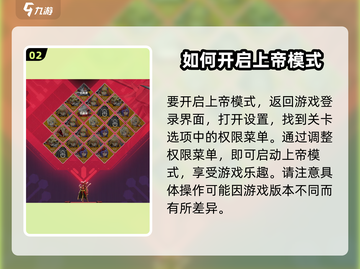 苍翼混沌效应上帝模式🔥开启方法大揭秘！🎮截图3