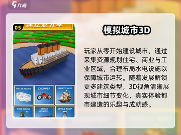 2024最火建造游戏🔥必玩神作推荐！🎮截图6