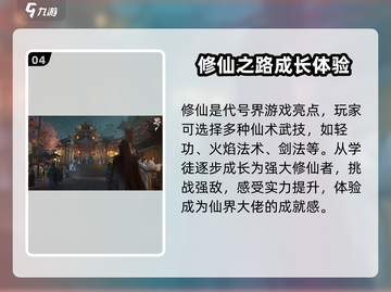 代号界角色培养秘籍🔥助你称霸游戏世界！截图5