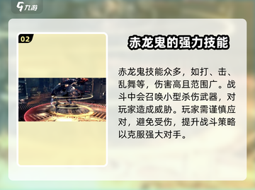 剑灵2🔥赤龙鬼打法攻略⚡快速通关秘籍截图3