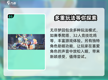 无尽梦回🔥爆款游戏！开发公司大起底！截图4