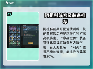 指环王纷争🔥阿祖科强度分析来了！必看👇截图4