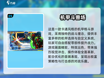 🔥2025机甲游戏合集！爽玩推荐💥🎮截图10