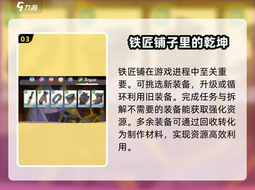 剑与远征2🔥铁匠工坊全解析，必看攻略！截图4
