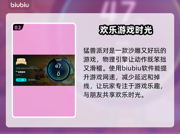 猛兽派对💥掉线原因及解决方法大公开！截图3