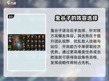 原始征途🎉鬼谷子玩法大揭秘，轻松上手制胜秘籍！截图4