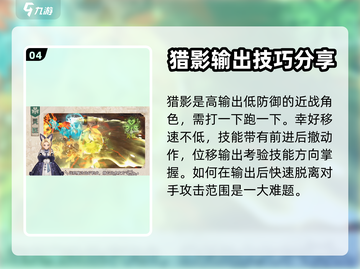 🔥森之国度：全职业强度大揭秘！💎截图5