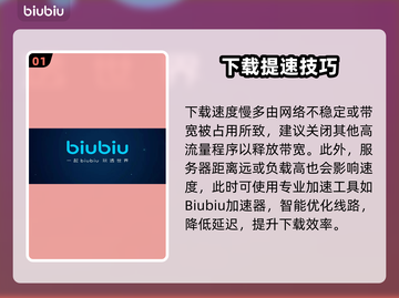 🔥SD高达G世代永恒下载太慢？速解攻略来啦！🚀截图2