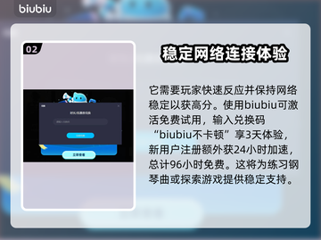 最终幻想7重生钢琴高分🔥必看攻略💡截图3