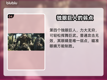 龙之信条2🔥全新怪物大揭秘！🎮截图5