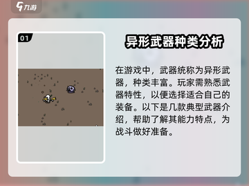 土豆兄弟异形武器大揭秘🔥游戏党必看！截图2