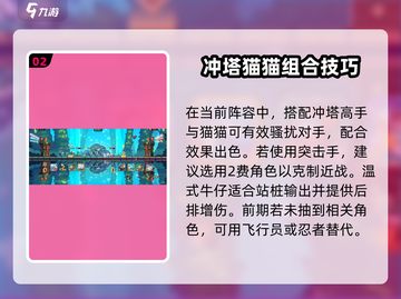 🔥砰砰军团最强阵容曝光！💥截图3