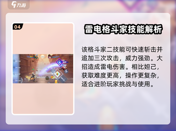 星之破晓：妲己孙策强度爆表🔥快来上分！截图5